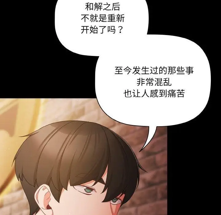 漫画《幸福来得太突然》第19话第71张图
