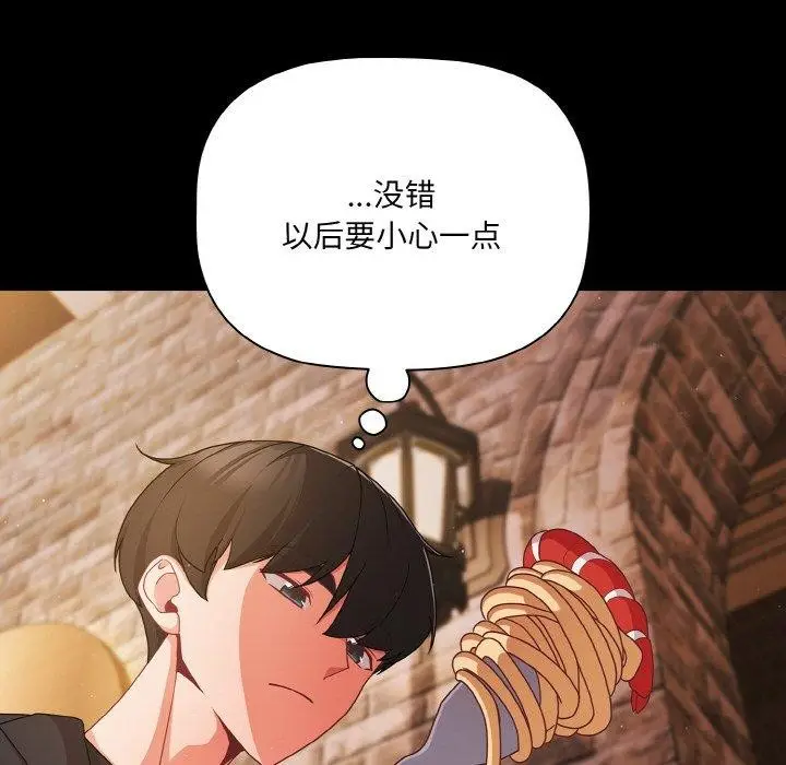漫画《幸福来得太突然》第19话第76张图