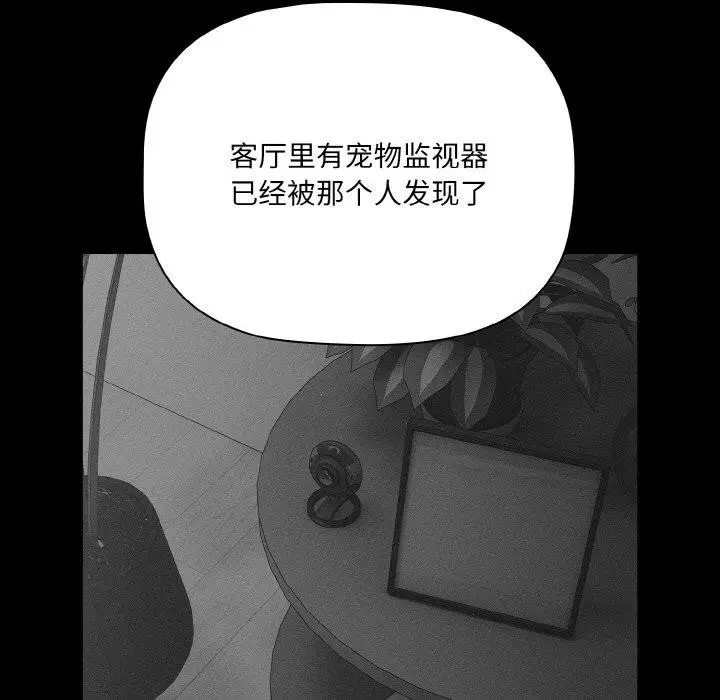 漫画《幸福来得太突然》第19话第78张图