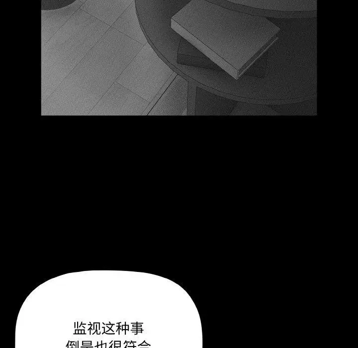 漫画《幸福来得太突然》第19话第79张图