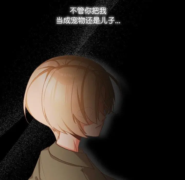 漫画《幸福来得太突然》第19话第82张图