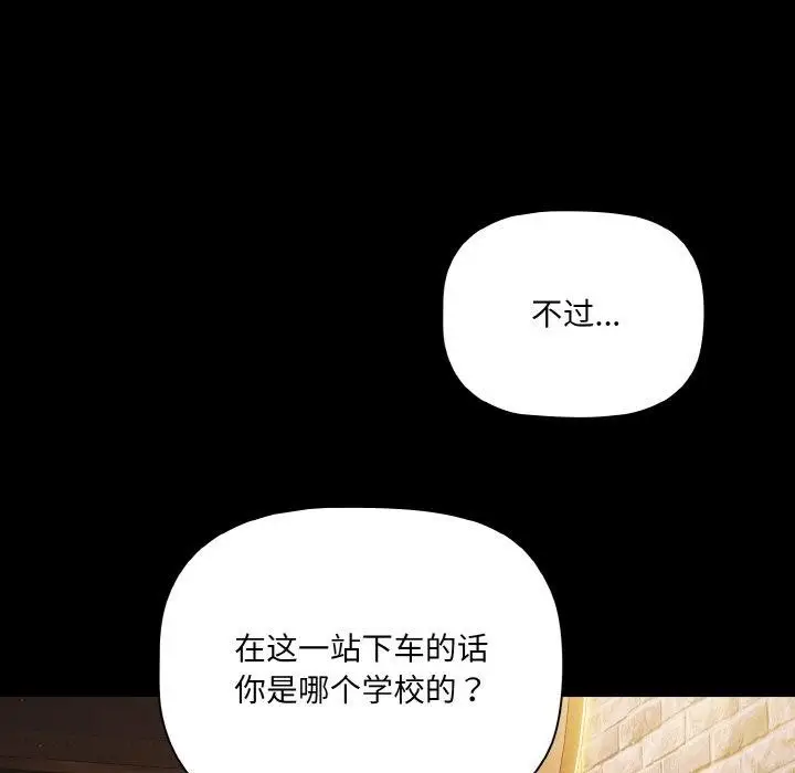 漫画《幸福来得太突然》第19话第86张图