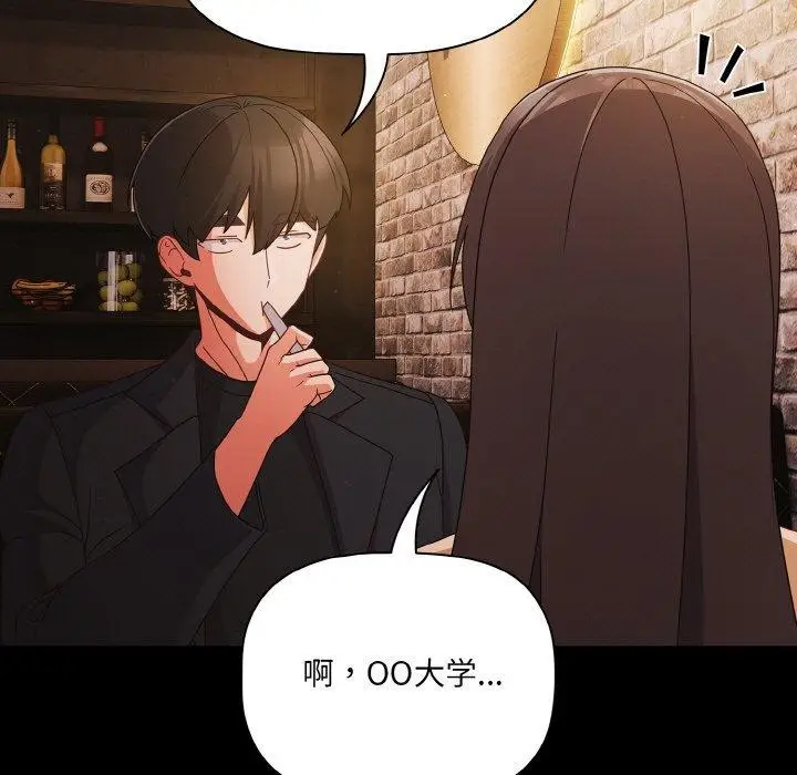 漫画《幸福来得太突然》第19话第87张图