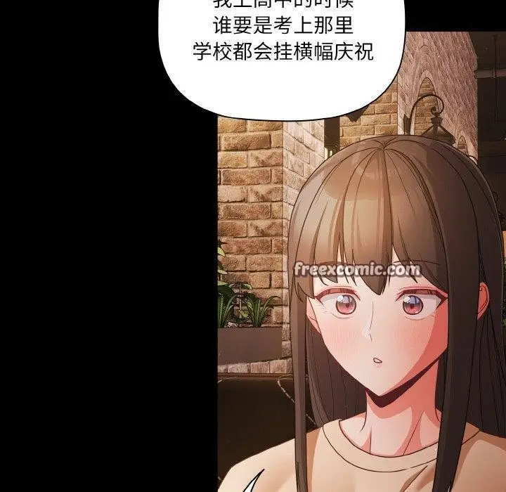 漫画《幸福来得太突然》第19话第90张图