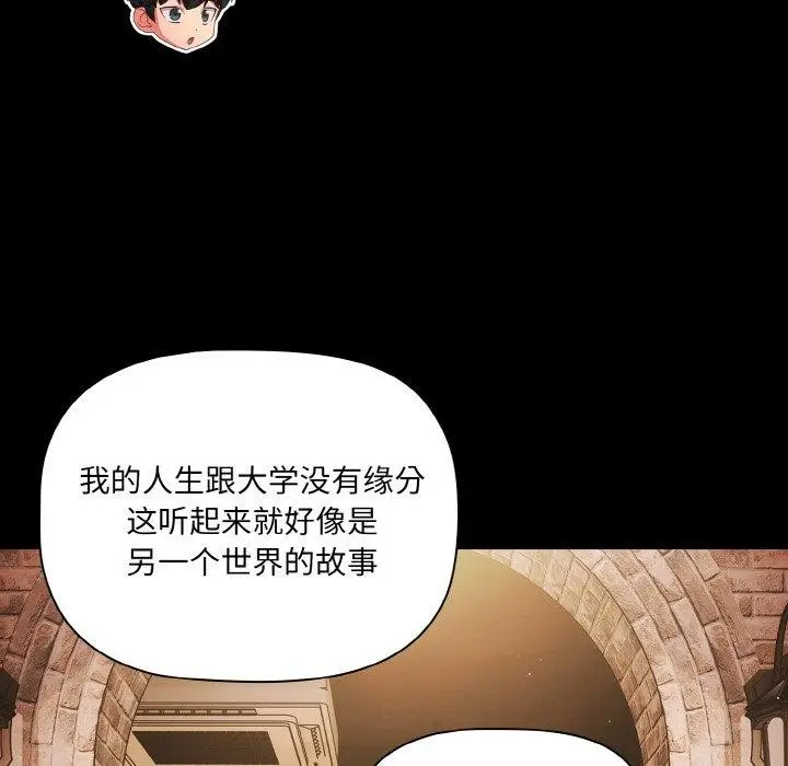 漫画《幸福来得太突然》第19话第94张图