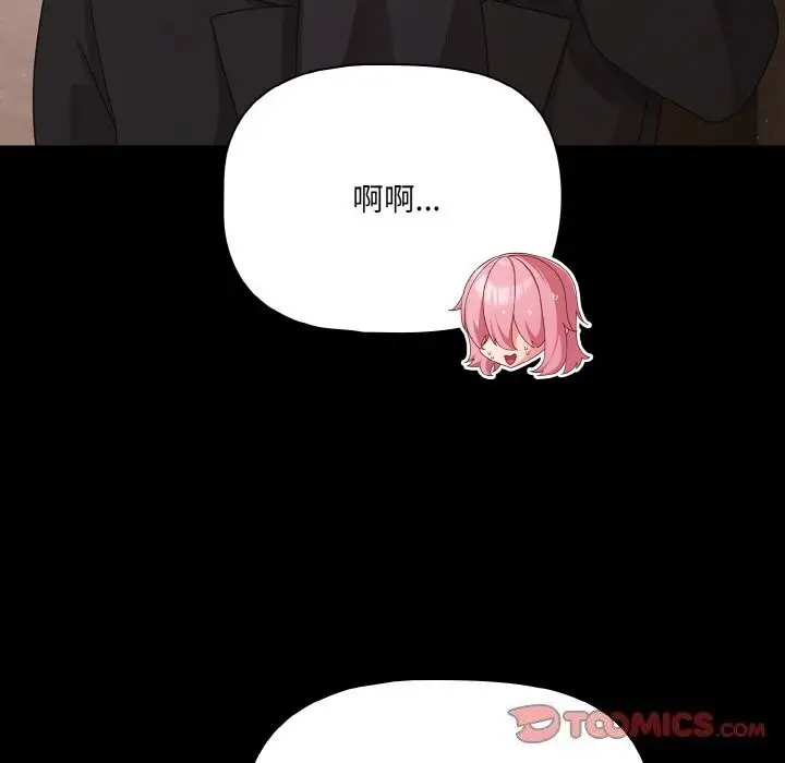 漫画《幸福来得太突然》第24话第100张图