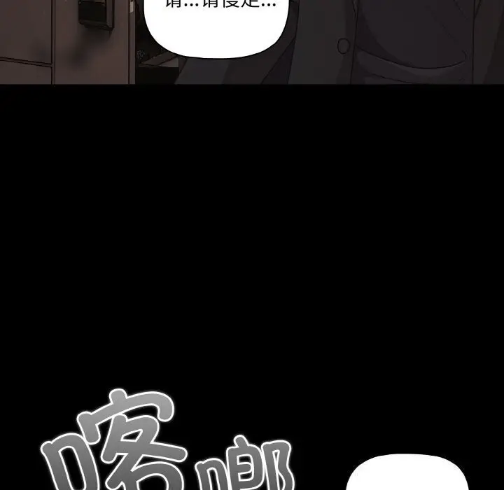 漫画《幸福来得太突然》第24话第107张图