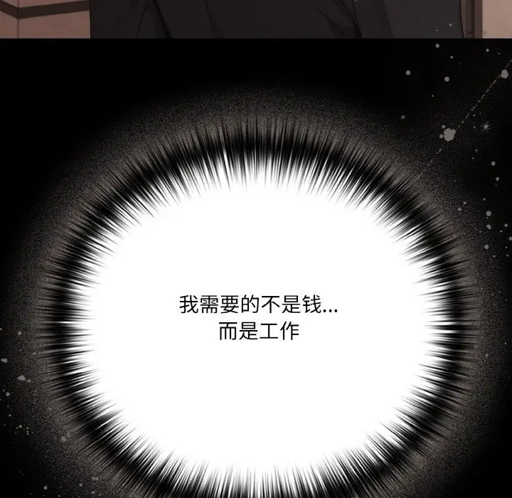 漫画《幸福来得太突然》第24话第109张图
