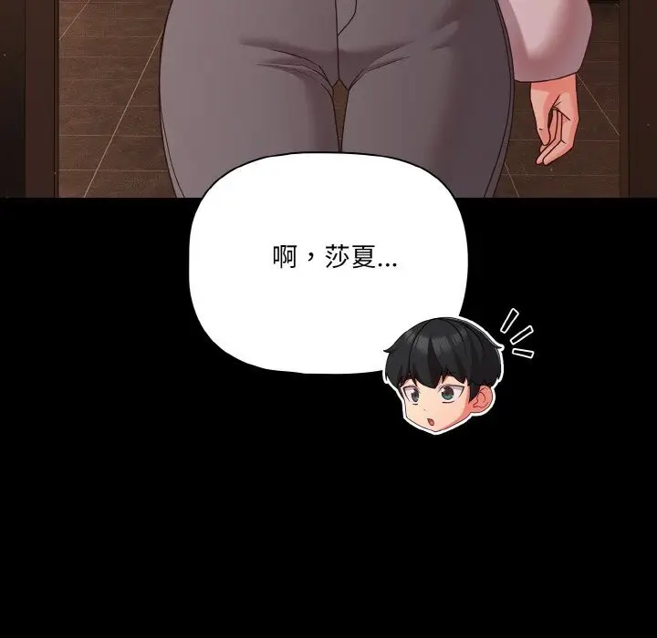 漫画《幸福来得太突然》第24话第11张图