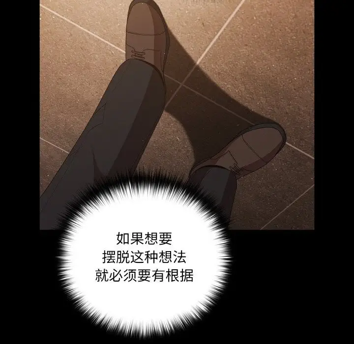 漫画《幸福来得太突然》第24话第111张图