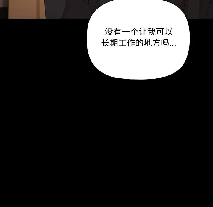 漫画《幸福来得太突然》第24话第114张图