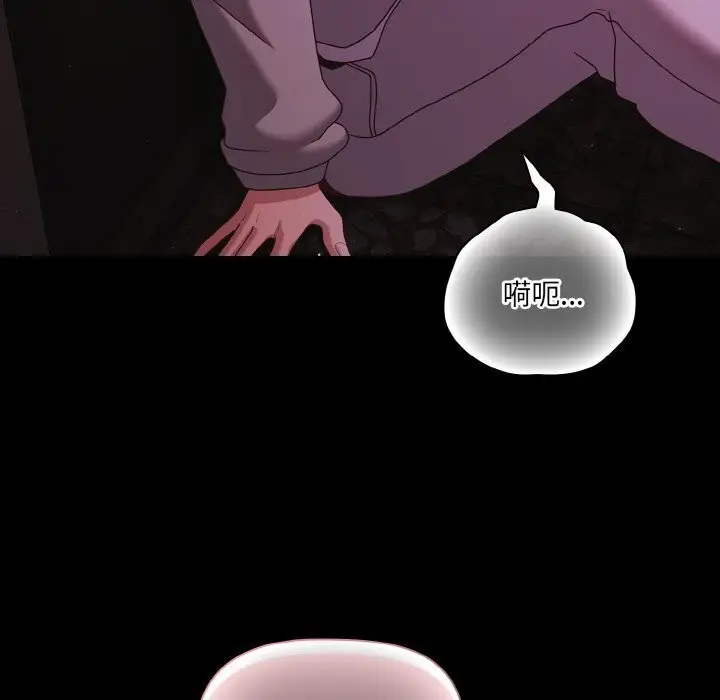 漫画《幸福来得太突然》第24话第118张图