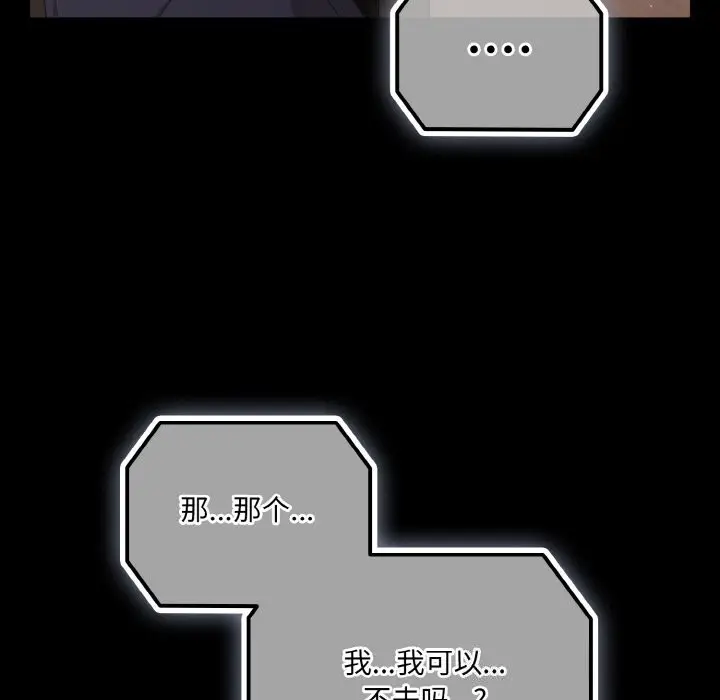 漫画《幸福来得太突然》第24话第131张图