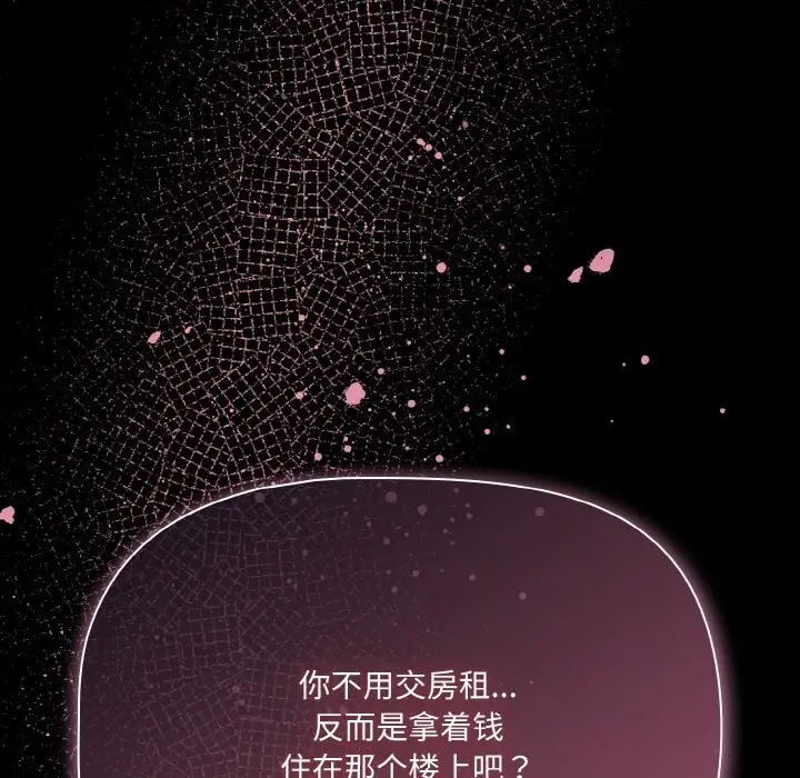 漫画《幸福来得太突然》第24话第145张图