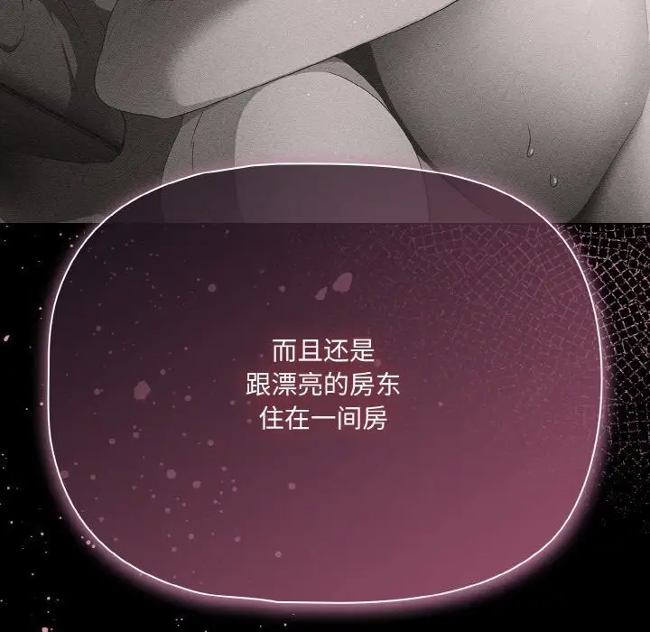 漫画《幸福来得太突然》第24话第147张图