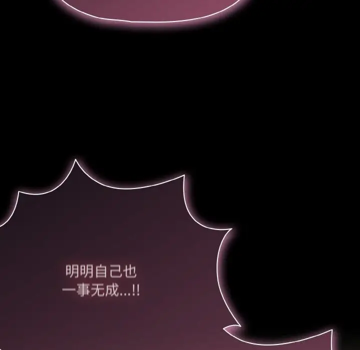 漫画《幸福来得太突然》第24话第150张图