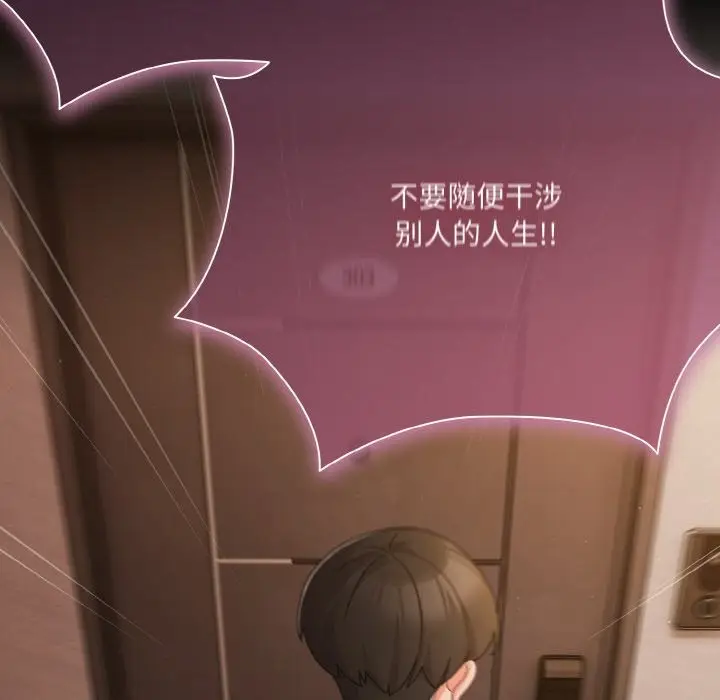 漫画《幸福来得太突然》第24话第151张图