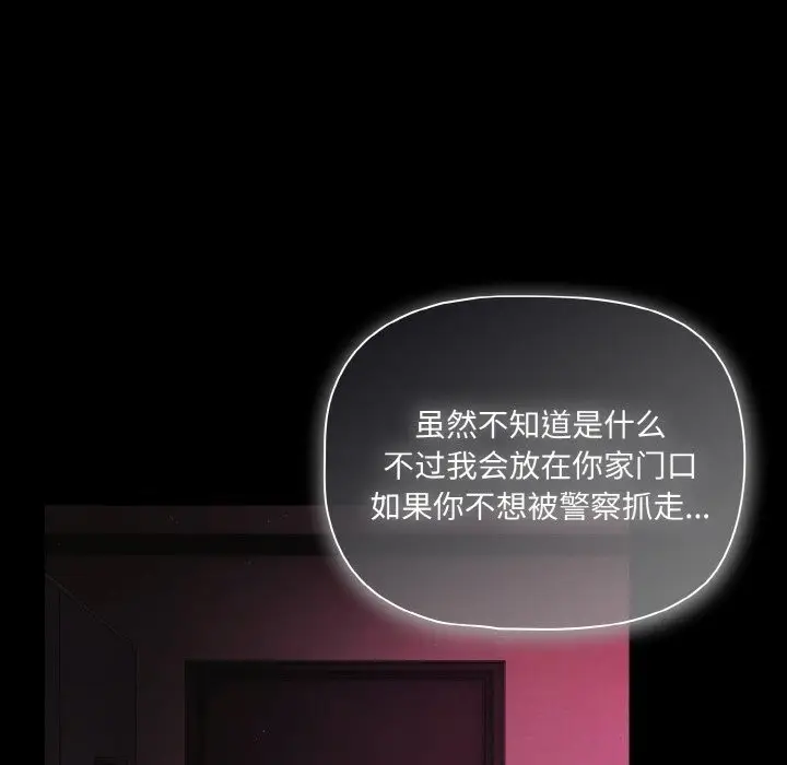 漫画《幸福来得太突然》第24话第160张图