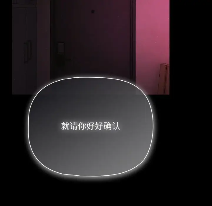 漫画《幸福来得太突然》第24话第161张图
