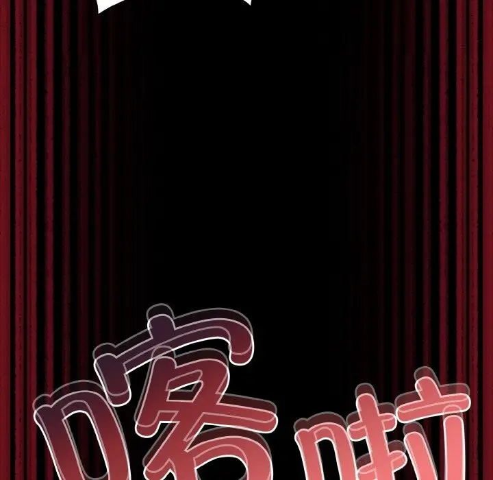 漫画《幸福来得太突然》第24话第169张图