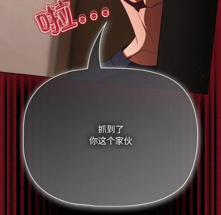 漫画《幸福来得太突然》第24话第171张图