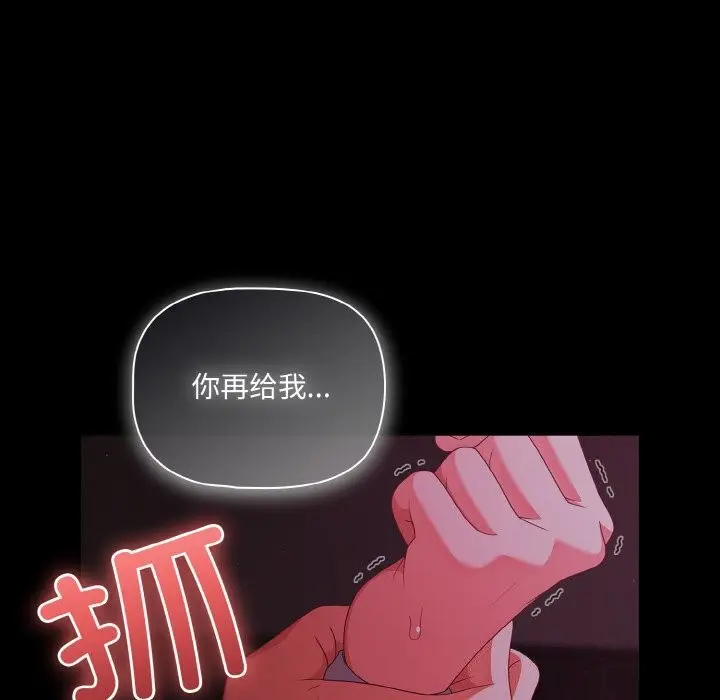 漫画《幸福来得太突然》第24话第176张图