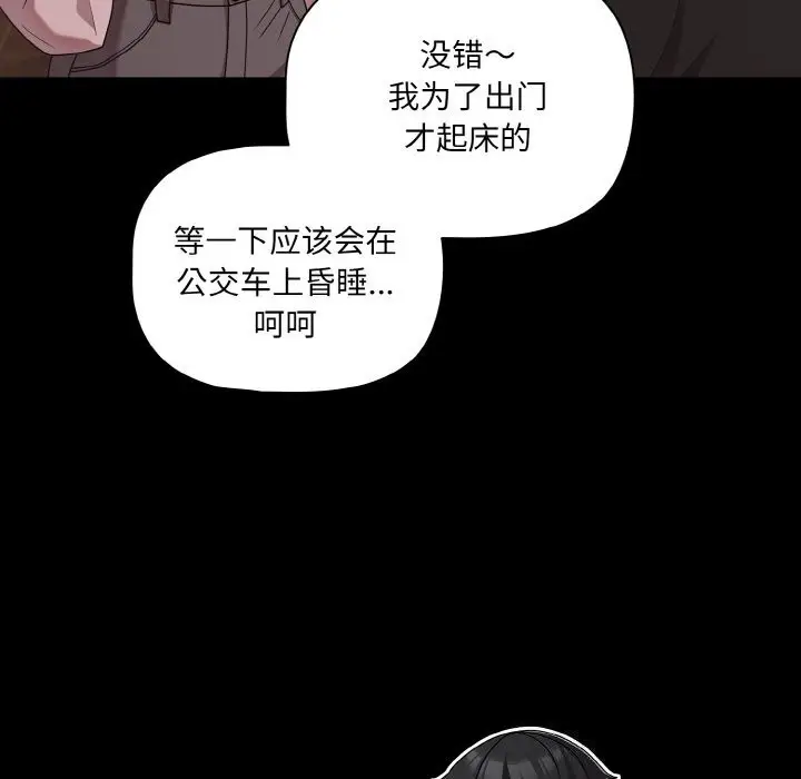 漫画《幸福来得太突然》第24话第18张图