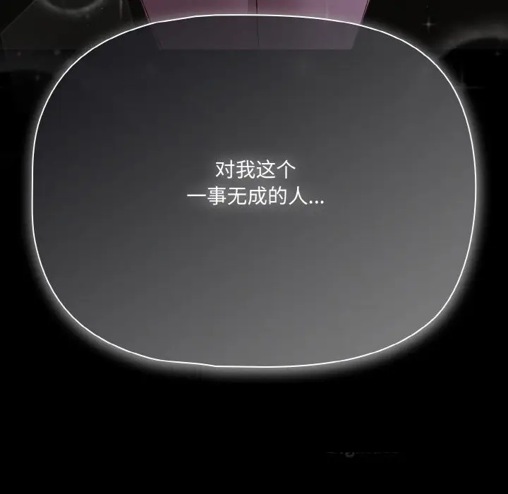 漫画《幸福来得太突然》第24话第181张图