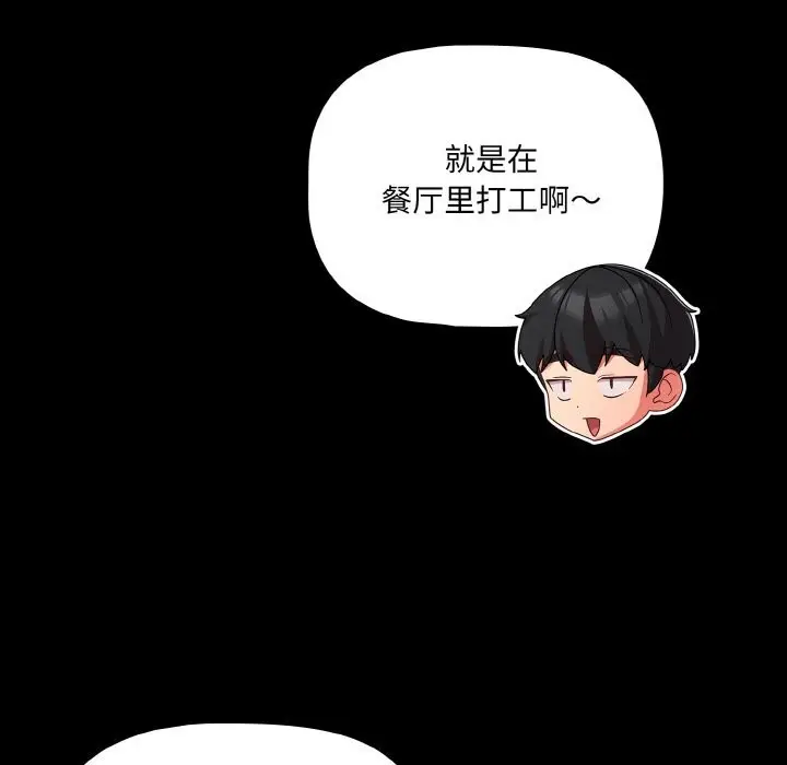 漫画《幸福来得太突然》第24话第21张图