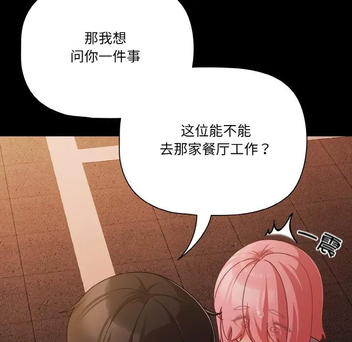 漫画《幸福来得太突然》第24话第22张图