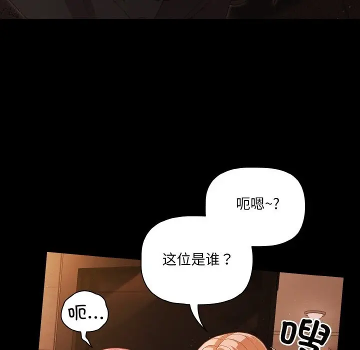 漫画《幸福来得太突然》第24话第24张图
