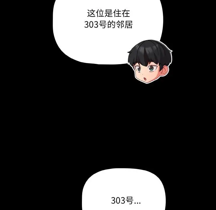 漫画《幸福来得太突然》第24话第26张图
