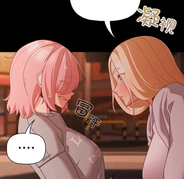 漫画《幸福来得太突然》第24话第27张图