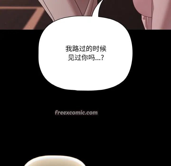 漫画《幸福来得太突然》第24话第28张图