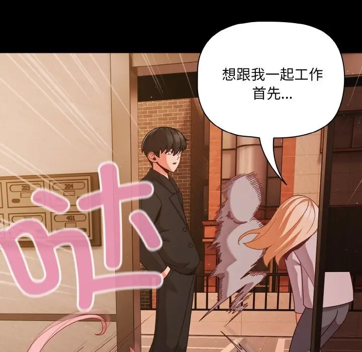 漫画《幸福来得太突然》第24话第33张图