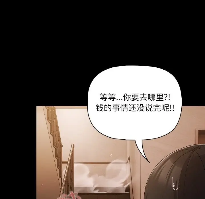 漫画《幸福来得太突然》第24话第37张图