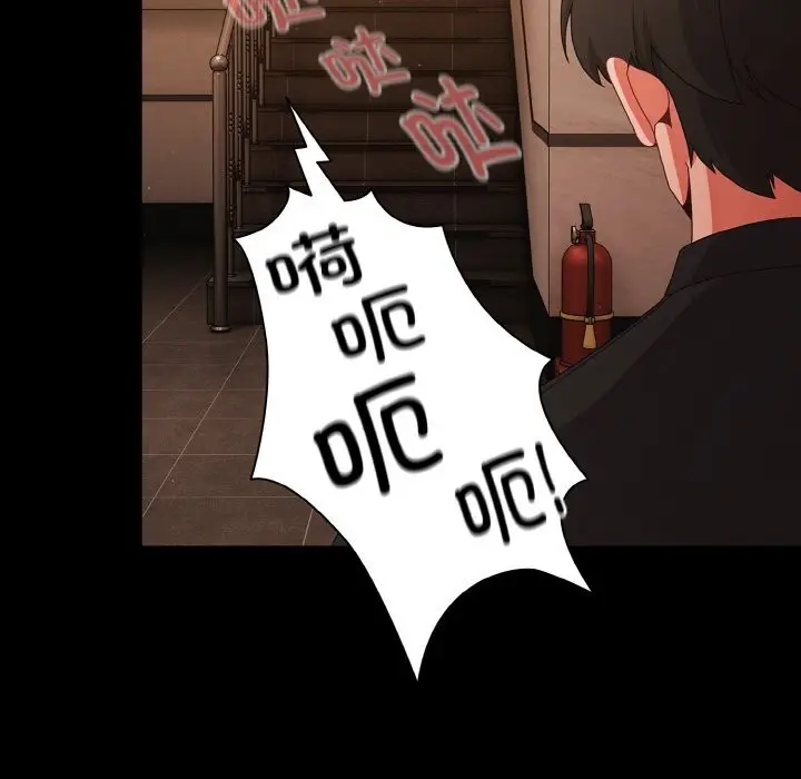 漫画《幸福来得太突然》第24话第38张图