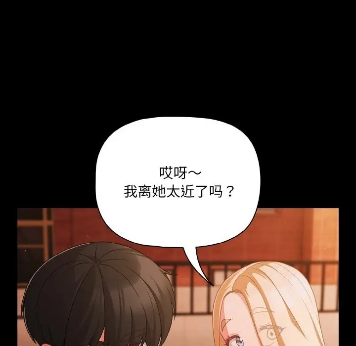 漫画《幸福来得太突然》第24话第39张图