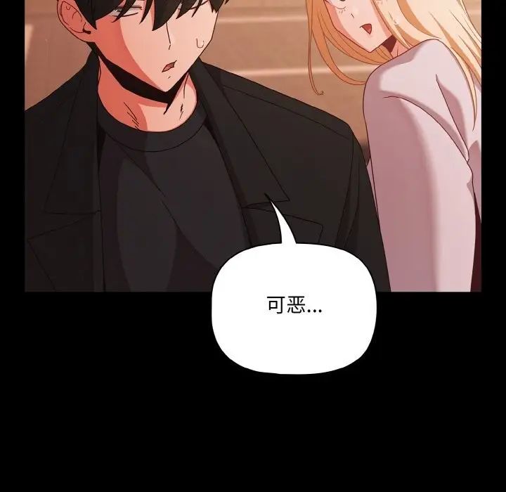 漫画《幸福来得太突然》第24话第40张图