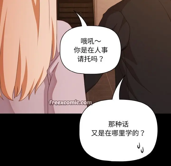 漫画《幸福来得太突然》第24话第42张图