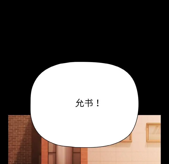 漫画《幸福来得太突然》第24话第43张图