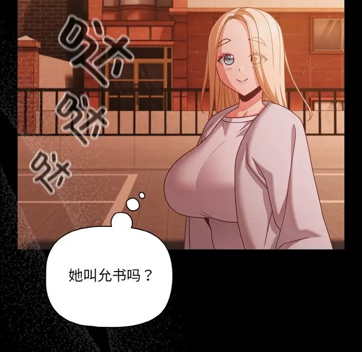 漫画《幸福来得太突然》第24话第44张图