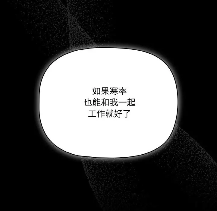 漫画《幸福来得太突然》第24话第45张图