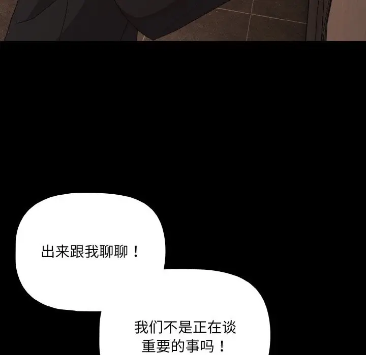 漫画《幸福来得太突然》第24话第50张图