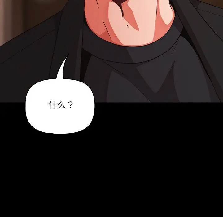 漫画《幸福来得太突然》第24话第54张图