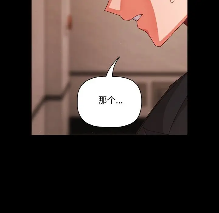 漫画《幸福来得太突然》第24话第60张图