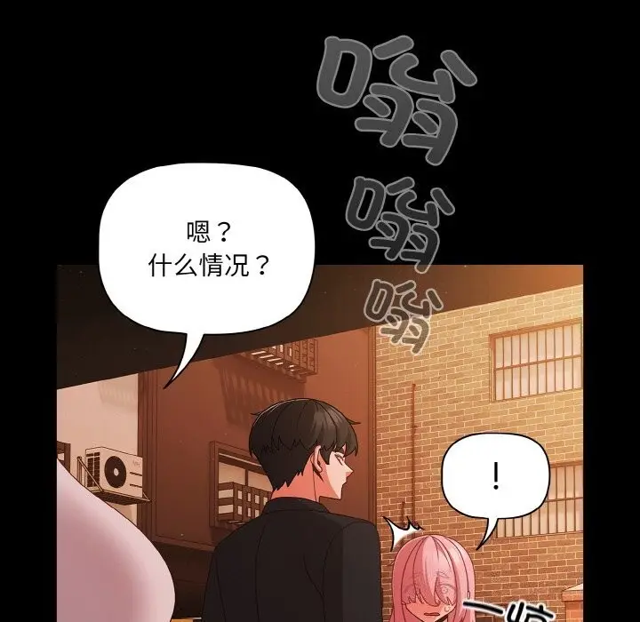 漫画《幸福来得太突然》第24话第7张图