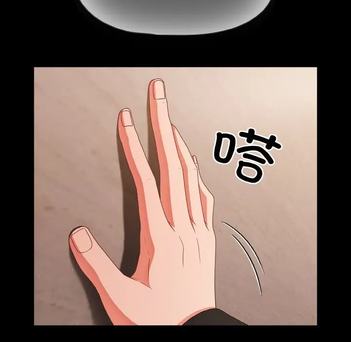 漫画《幸福来得太突然》第24话第72张图