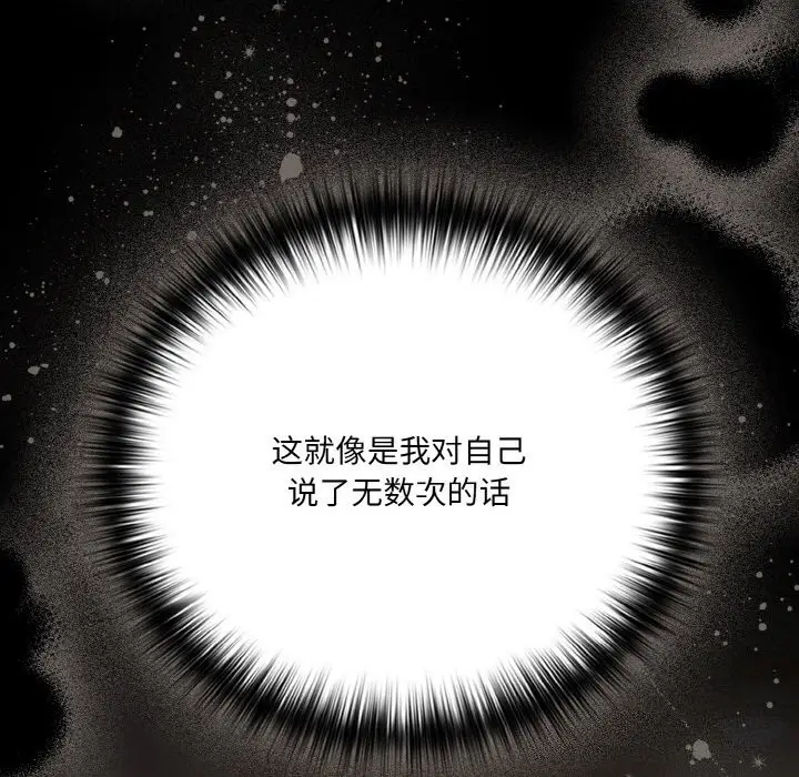 漫画《幸福来得太突然》第24话第74张图