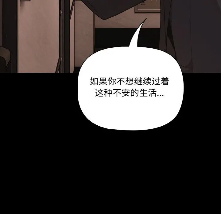 漫画《幸福来得太突然》第24话第76张图